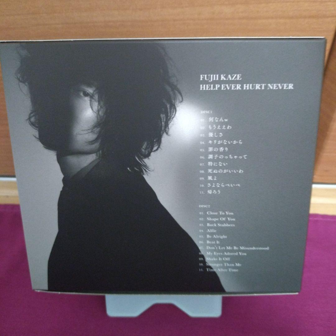 初回盤 HELP EVER HURT NEVER 藤井風