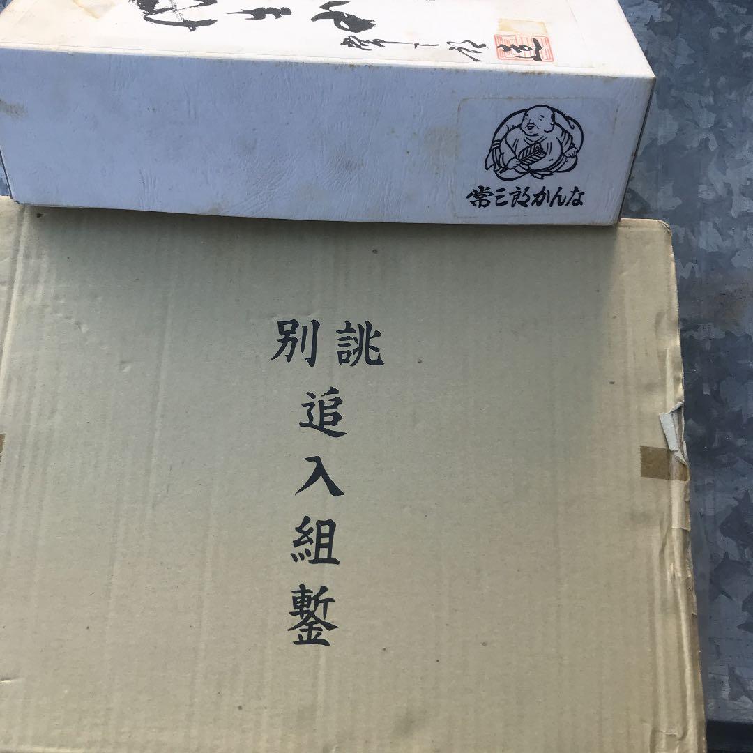 かんなと追入ノミ