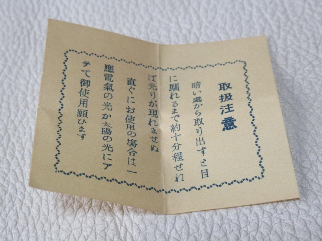 ◆極希少 未使用 昭和10年頃◆七宝製 戦闘機型 防空バッジ『尚徳』防空夜光徽章