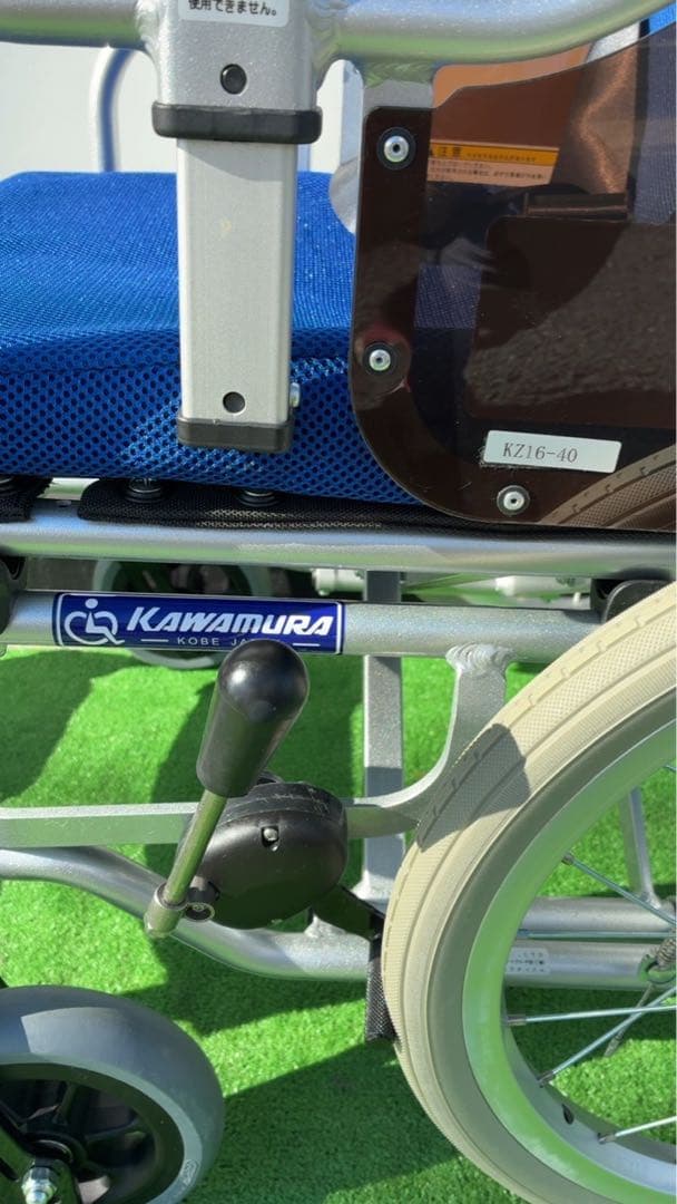 カワムラサイクル介助多機能車椅子 ノーパンクタイヤ KZ16-40