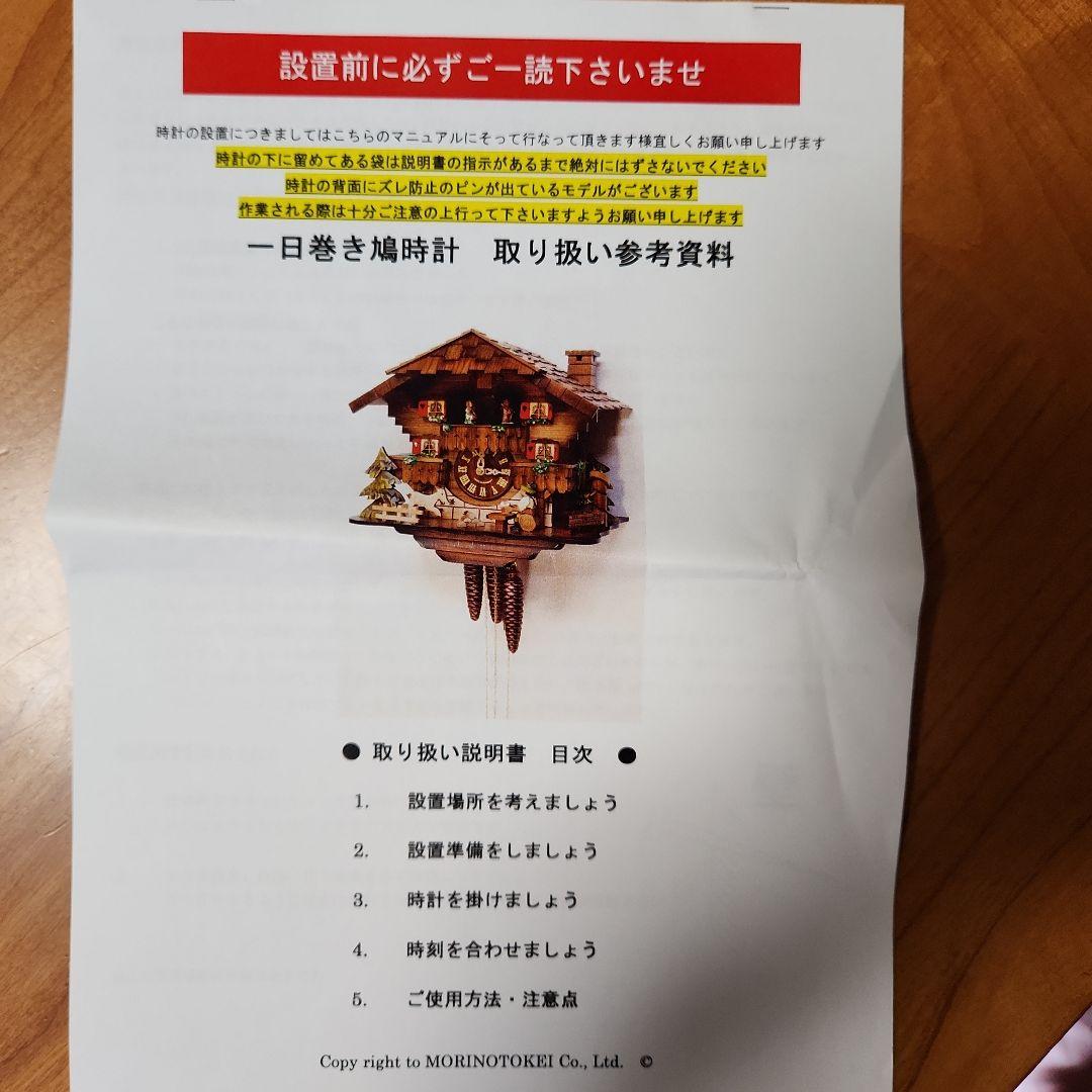 【ドイツ製】木製柱時計 錘式鳩時計　ドイツ森の時計　からくり鳩時計　説明書付