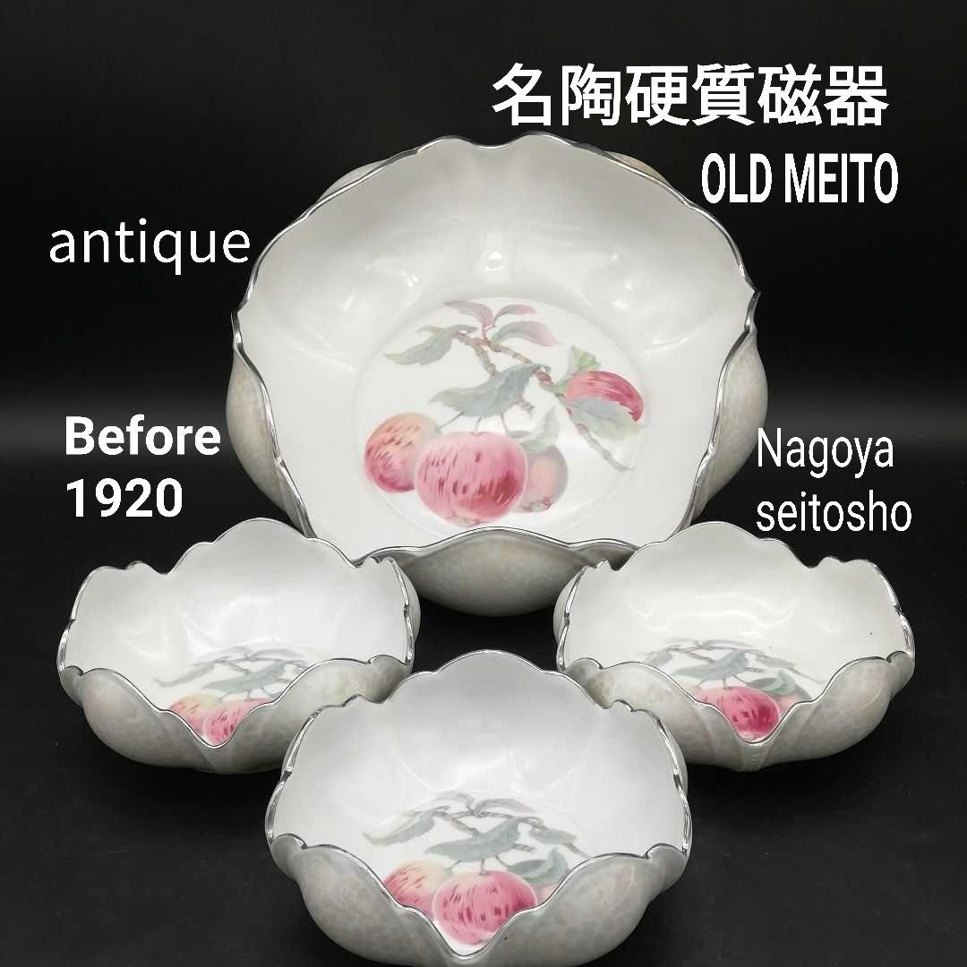 名古屋製陶 名陶硬質陶器 オールドメイトー 1920年以前 大正ロマン 希少