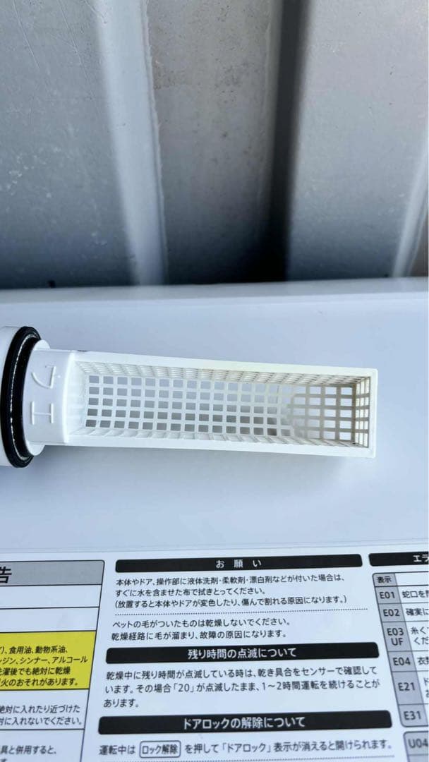 【 SHARP 】シャープ ドラム式洗濯乾燥機 ES-S7G 2022年 004