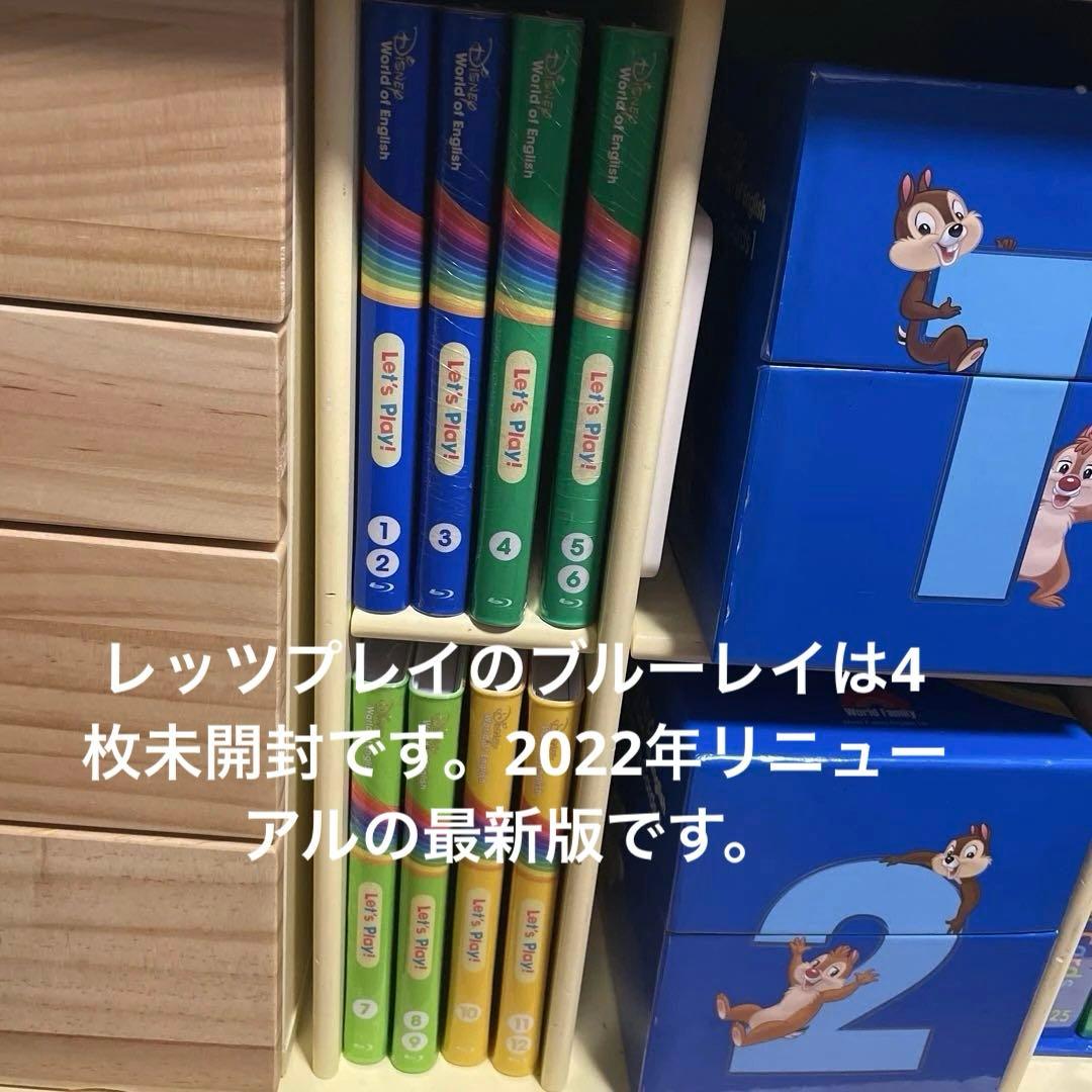 【未開封多数、送料込変更可】ディズニー英語システム フルセット 最新版 DWE