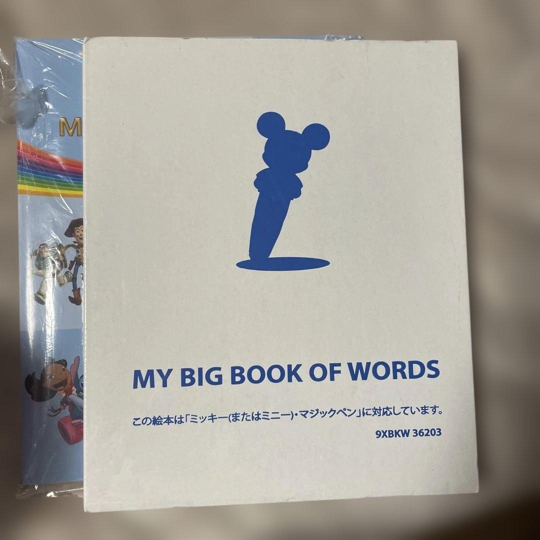 【未開封多数、送料込変更可】ディズニー英語システム フルセット 最新版 DWE