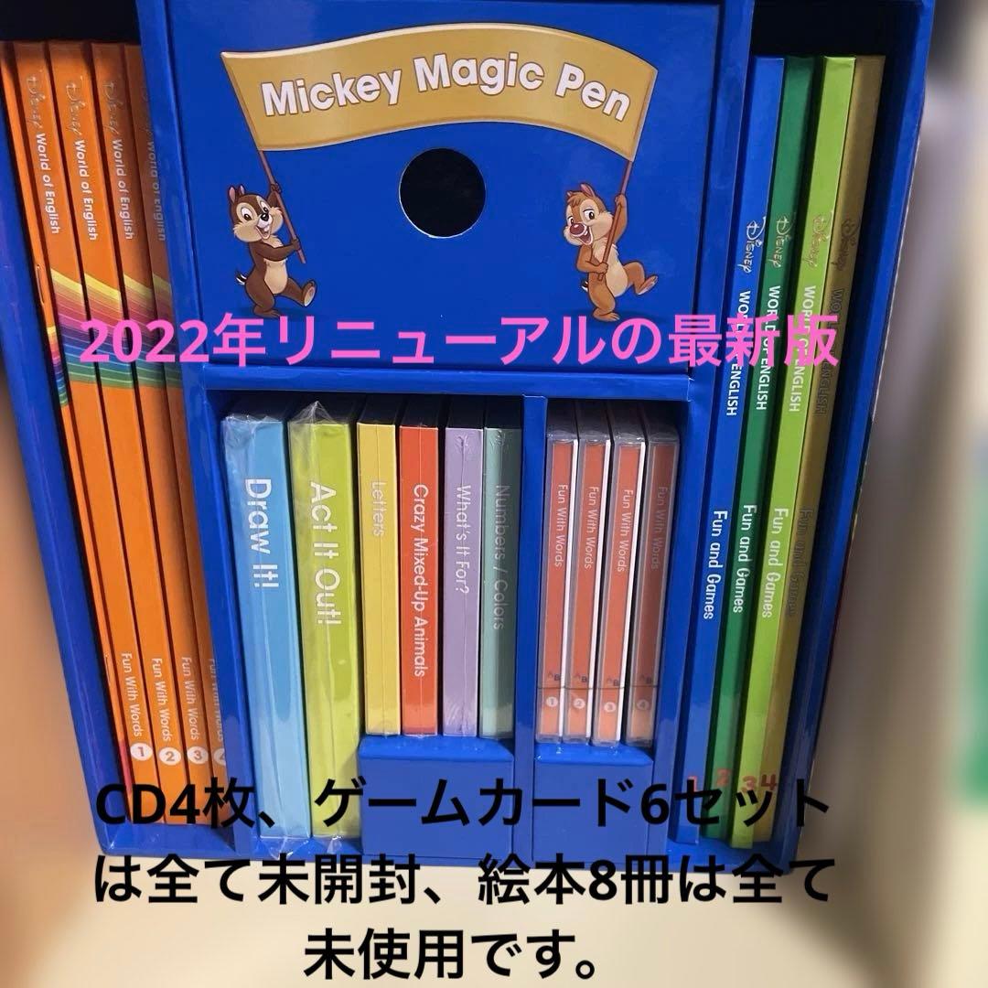 【未開封多数、送料込変更可】ディズニー英語システム フルセット 最新版 DWE