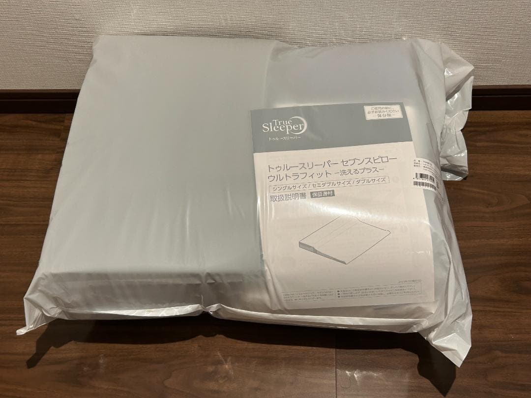 未使用　セブンスピロー ウルトラフィット 洗えるプラスセット　シングル