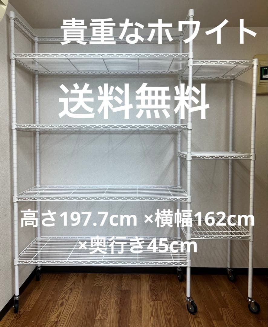 純正ホームエレクター棚4段+棚3段キャスター付きホワイト197.7×162×45