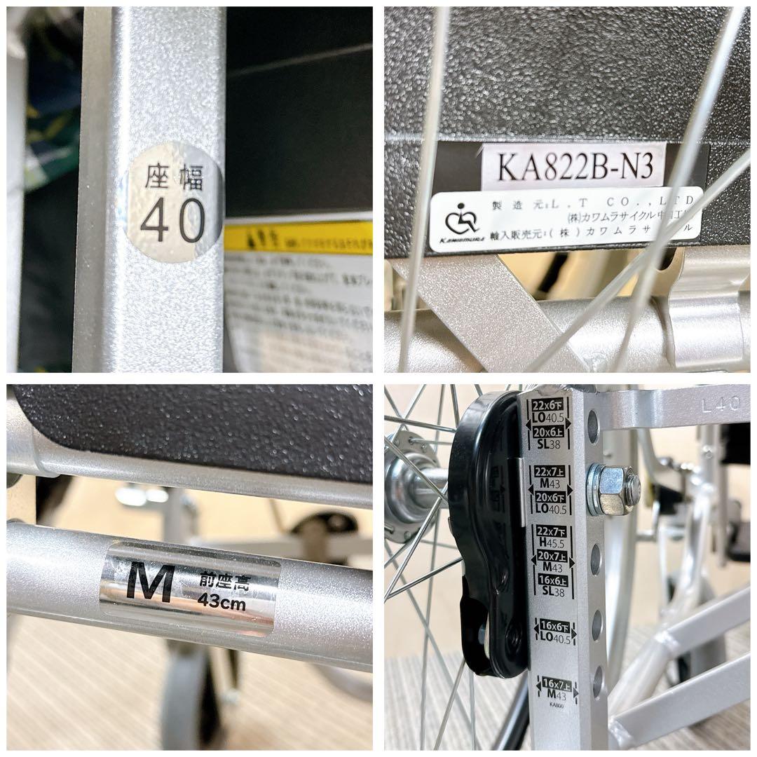 自走式折りたたみ車椅子　KA822-40B-M 中古　カワムラ社製　送料込み