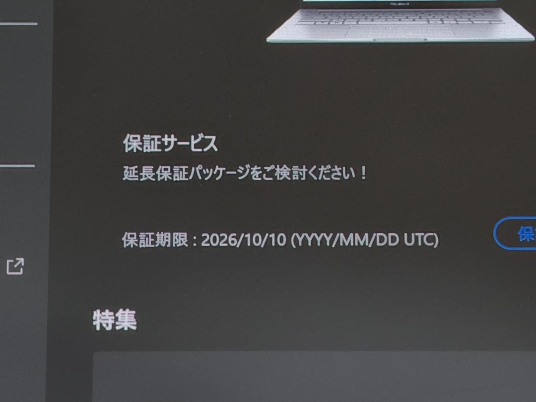 美品/補償付 ASUS Zenbook14 OLED 155H 32/512GB