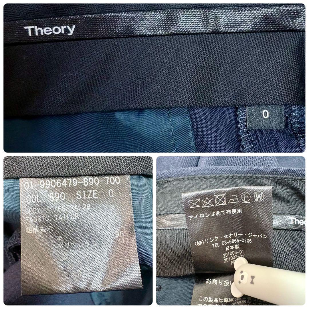 極美品 Theory セットアップ パンツスーツ MS相当 ネイビー １つボタン