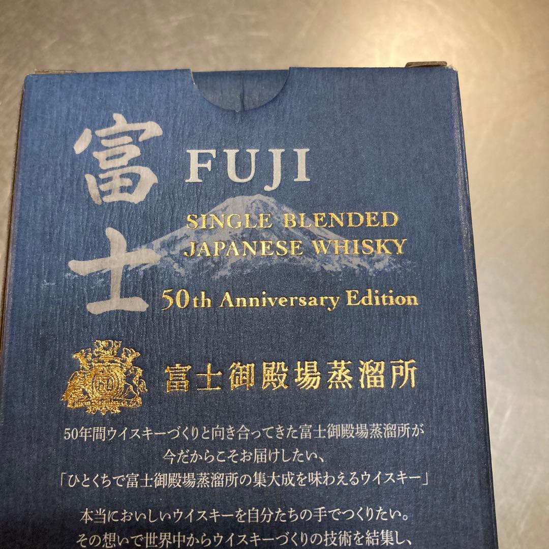 限定生産3000本　シングルブレンデッドジャパニーズウイスキー 富士 50th