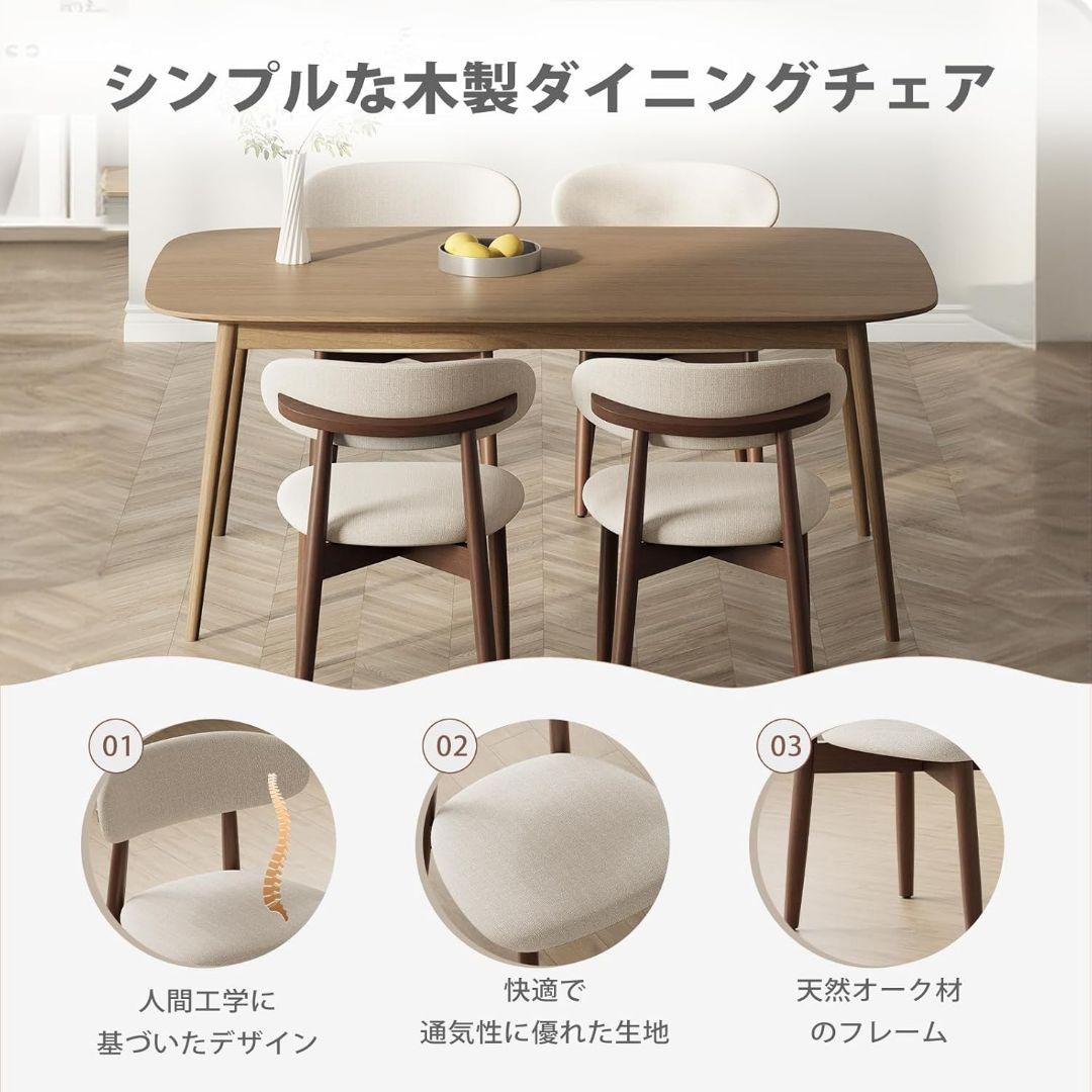 【訳あり新品】ダイニングチェア 2脚セット ナチュラル木目 × 快適ファブリック