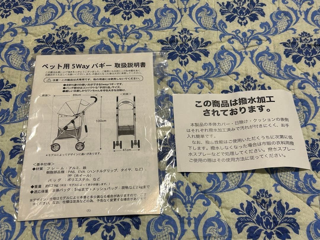 ペットパラダイス 王冠　キャリーケース　バギー　カート　フィールドグライド分離式