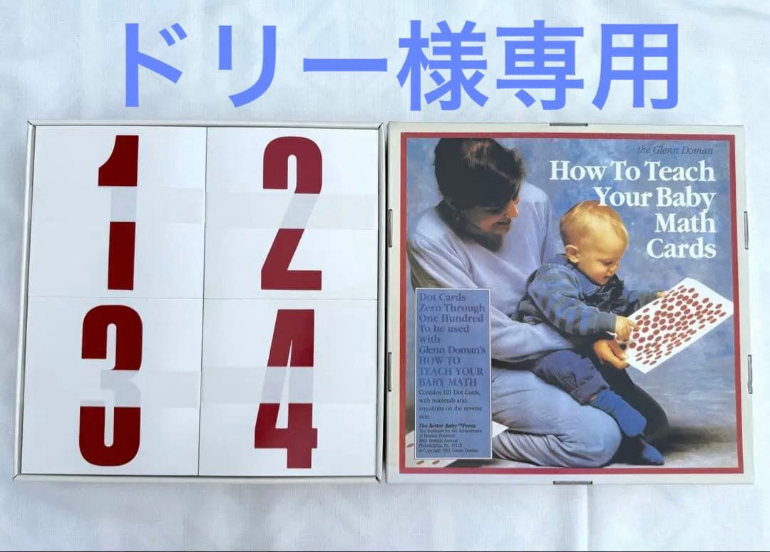 家庭保育園　グレンドーマン　ドッツカード