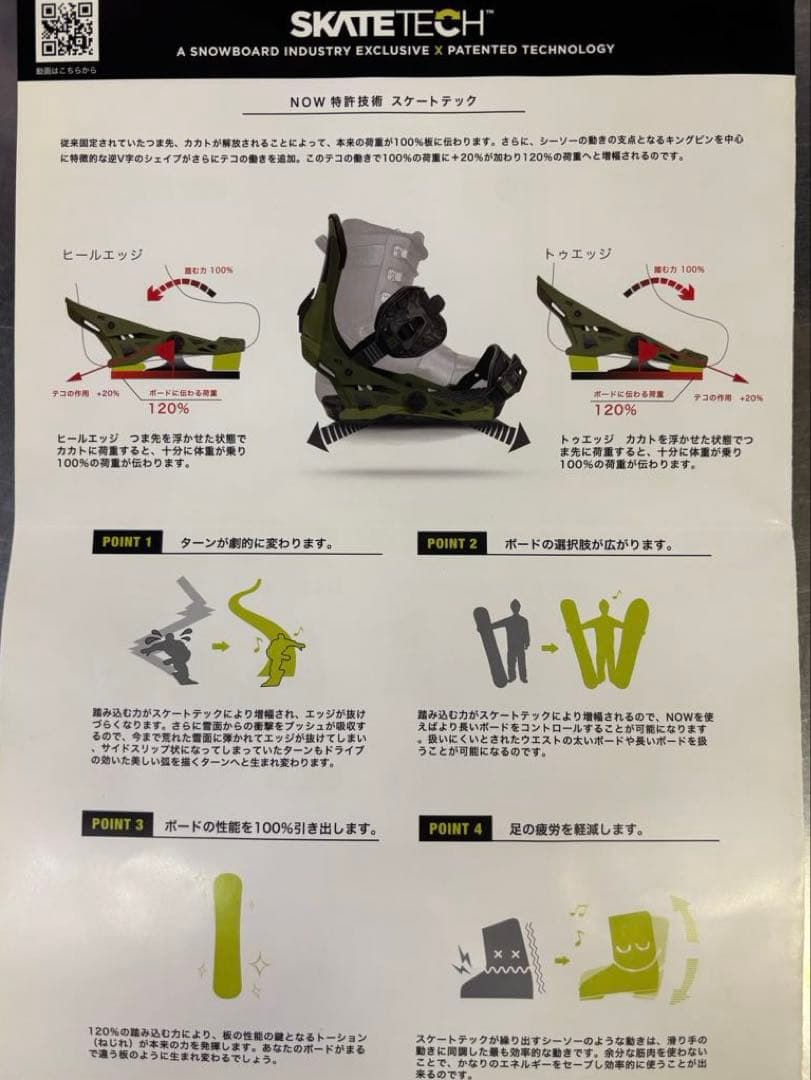 NOW BINDING PILOT ビンディング Ｓブラック　22-23モデル