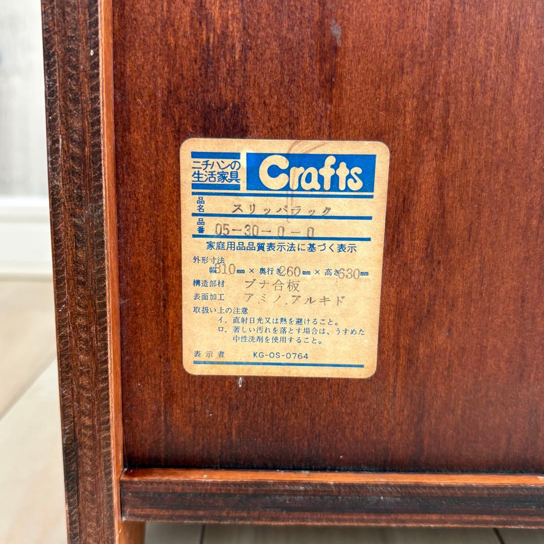 ニチハン ラタンラック ヴィンテージ