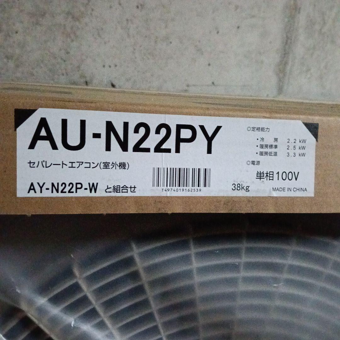 JTさま専用SHARP AY-M22P-W エアコン本体と室外機　　新古品