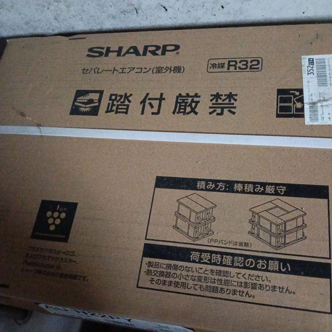 JTさま専用SHARP AY-M22P-W エアコン本体と室外機　　新古品