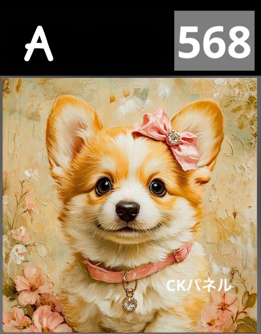 オーダー受付　コーギー　ご予約ページ　10/8