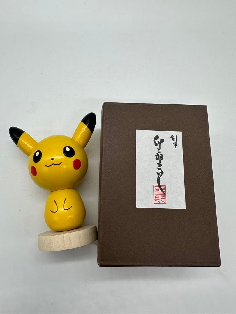 卯三郎こけし　ピカチュウ　ポケモンセンター限定　こけし　創作こけし