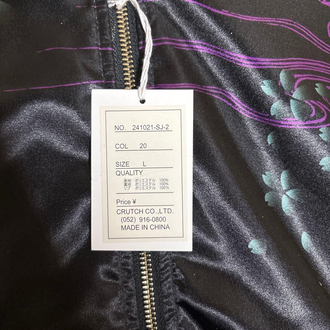 スカジャン 抜刀娘 サイズＬ タグ付き 未使用 3人娘 穂乃花 凛 葵