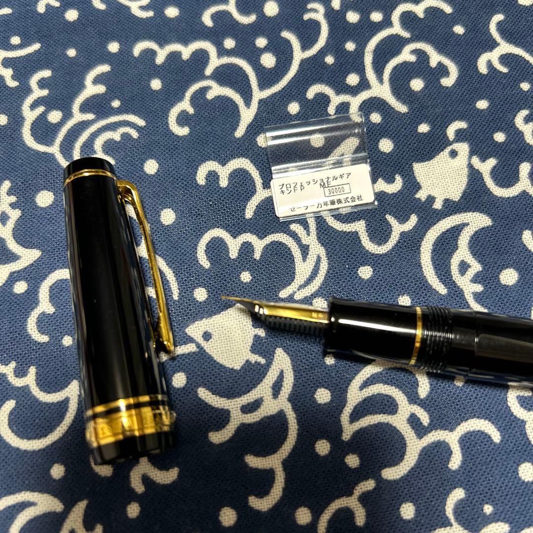セーラー　SAILOR プロフェッショナルギア　21k万年筆 MF