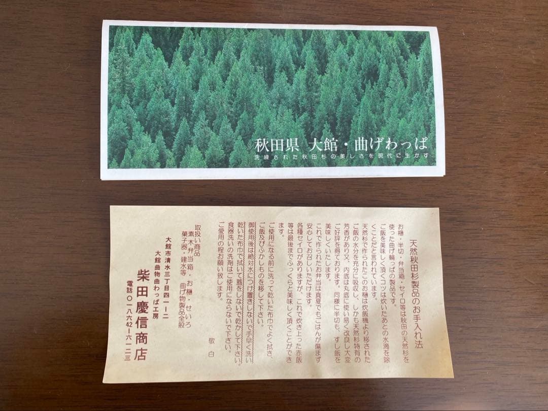 お櫃 寿司樽 飯切 曲げわっぱ 柴田慶信商店 天然秋田杉 2合用