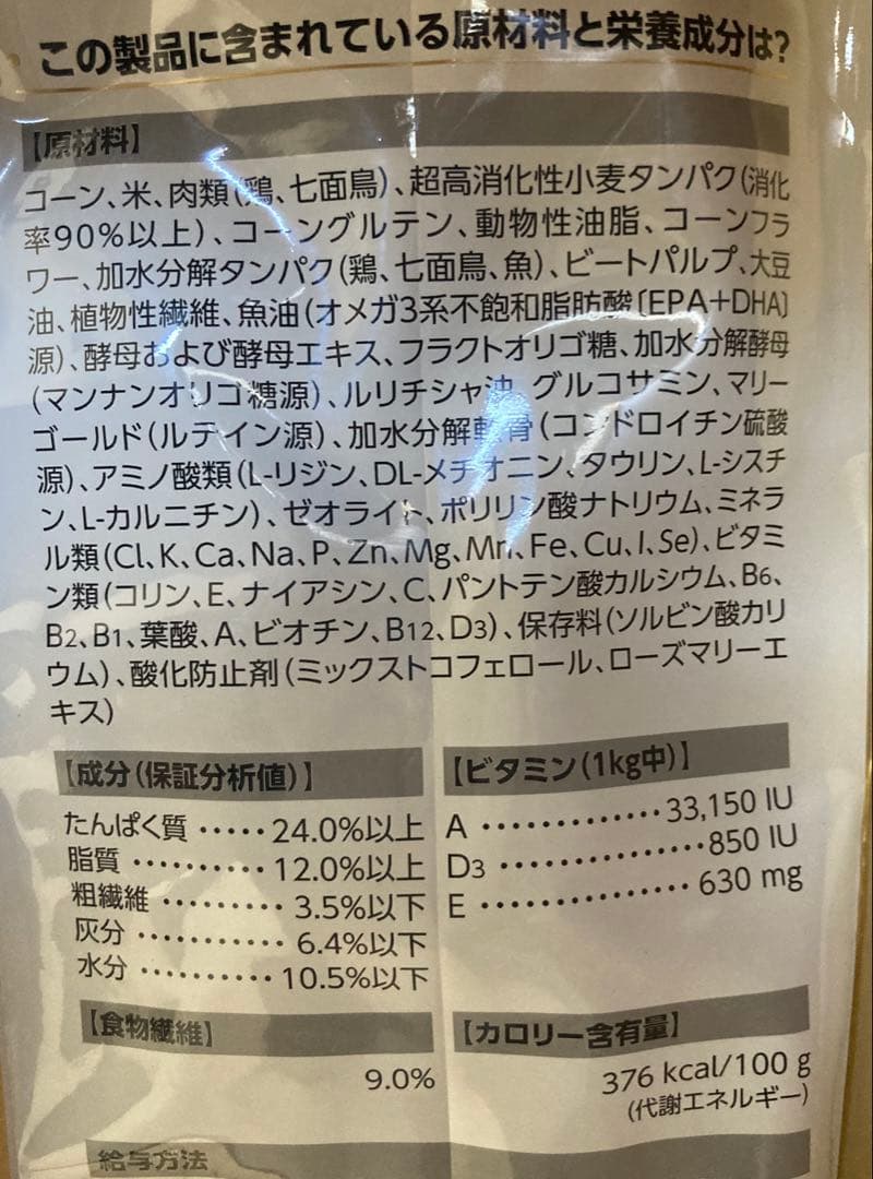  CANIN ロイヤルカナン柴犬用ドライフード 8kg