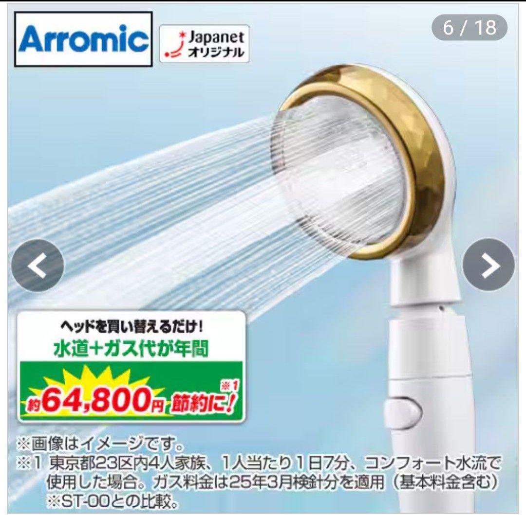 アラミック　シルキーナノバブルシャワープレミアム　シャンパンホワイト