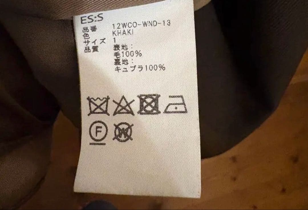 洒脱 ES:S エス トレンチコート カーキ 干場義雅 サイズ1
