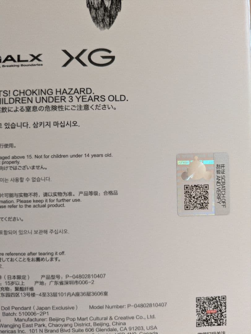 POPMART SKULL PANDA XGコラボ スカパン日本限定 2個セット