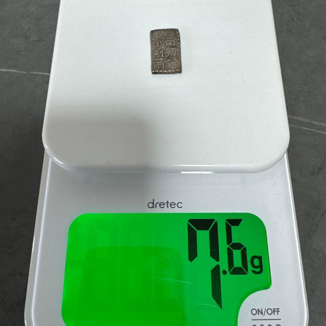 二朱銀　古金銀　希少