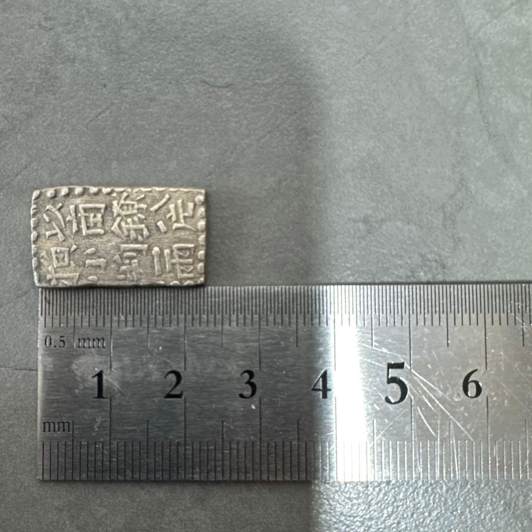 二朱銀　古金銀　希少