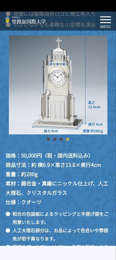 銀座・和光特注 聖路加オリジナル 鐘塔クロック 置時計