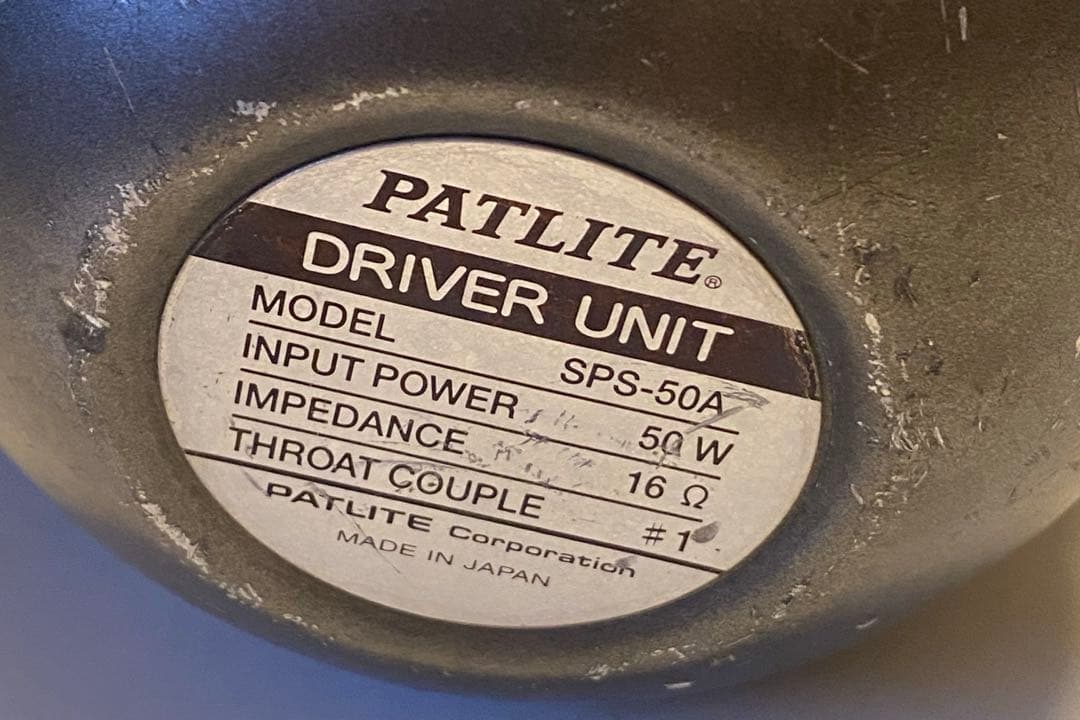 パトライト サイレンアンプ SAP500