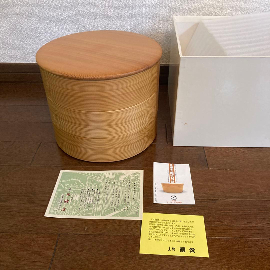 栗久 大館曲げわっぱ 三段重
