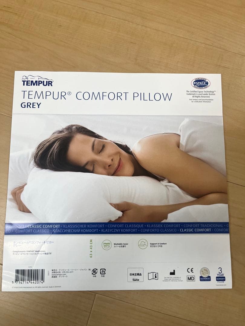 テンピュール　コンフォートピロー　グレー