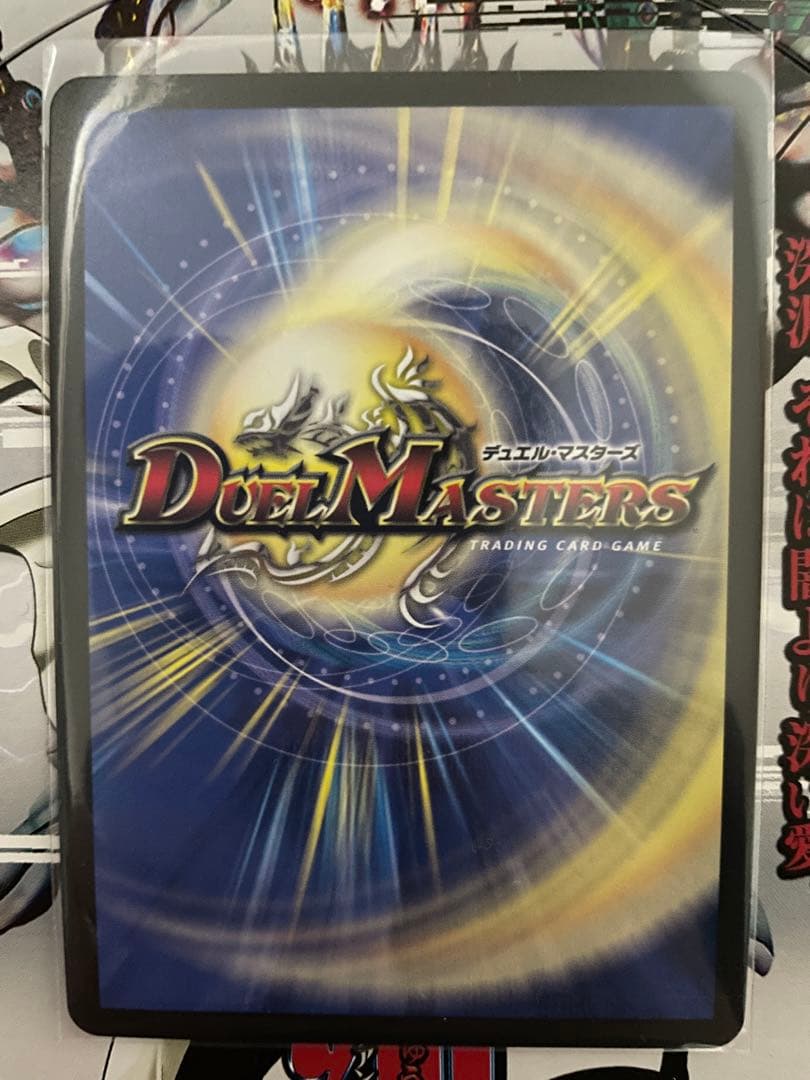 ブルー・インパルス/「真実を見極めよ、ジョニー！」　金トレジャーver