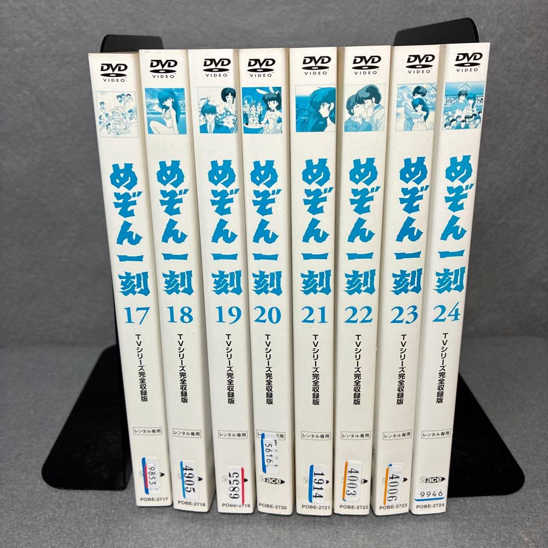 めぞん一刻　TVシリーズ完全収録版　DVD全24巻