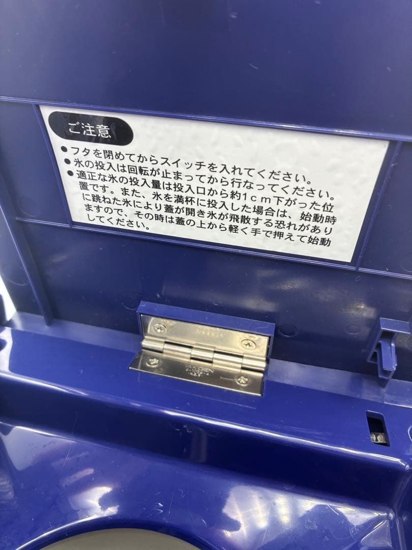 ◉ 業務用アイススライサー　初雪　HC-18C-1（B)