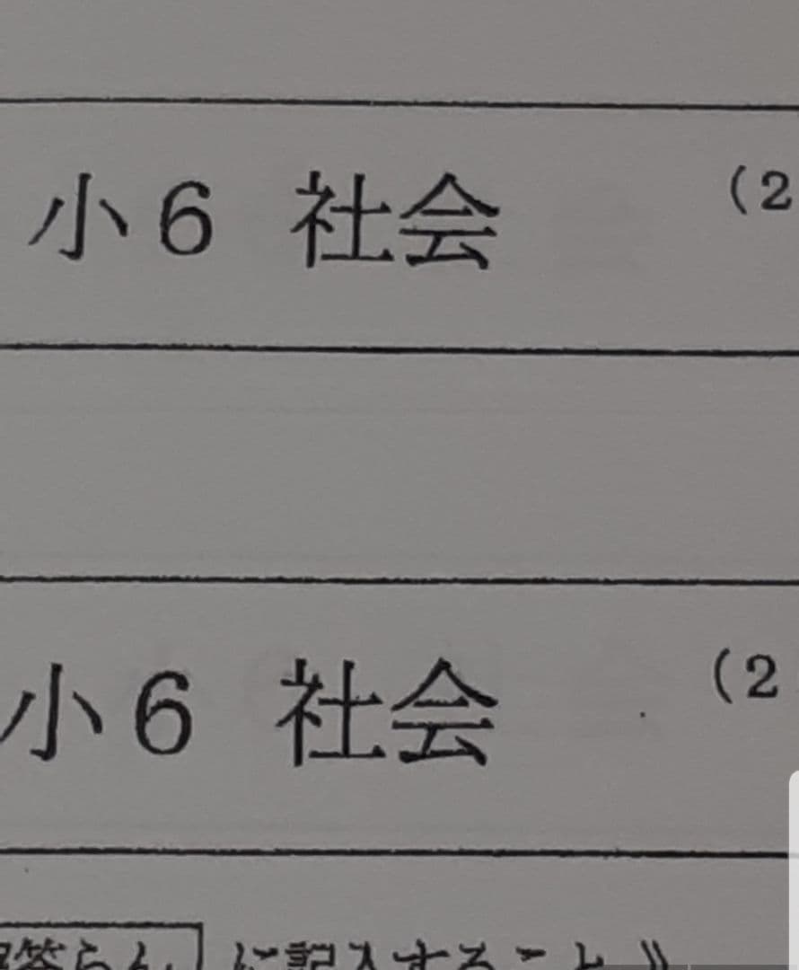 浜学園　小６　最新版2024〜2017年　８年分　４科目公開学力【成績資料付】