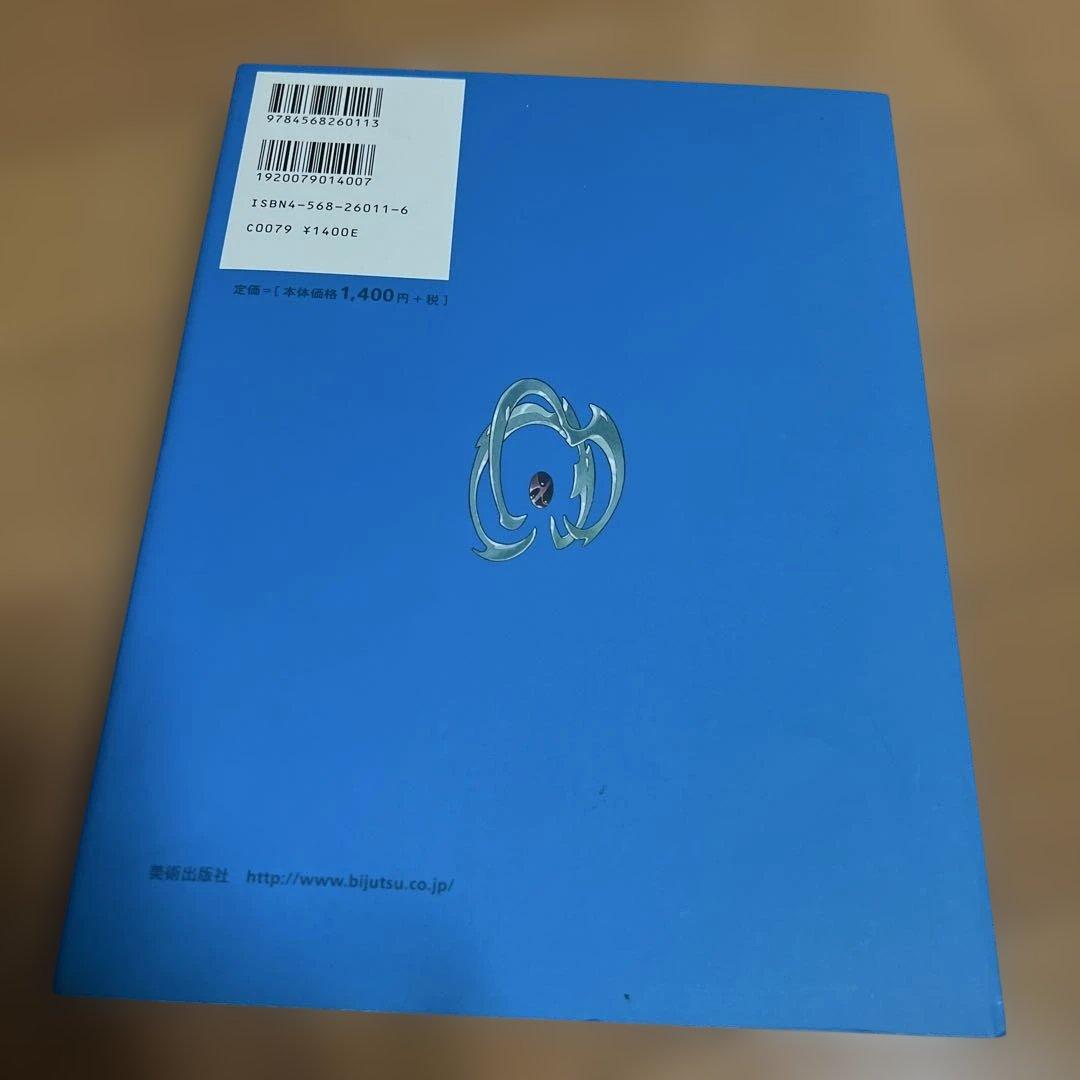 イカル　谷口ジロー　直筆イラストサイン本　原作メビウス