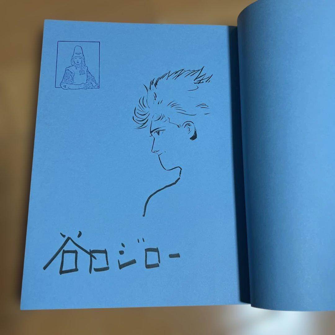 イカル　谷口ジロー　直筆イラストサイン本　原作メビウス
