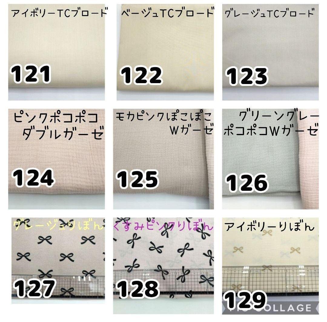 抱っこ紐　ヌナカドルクリック　カドルラックス　よだれカバー　オーダー受付中