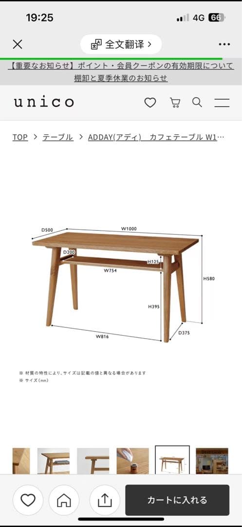 s*7様 ADDAY(アデイ) カフェテーブル W1000