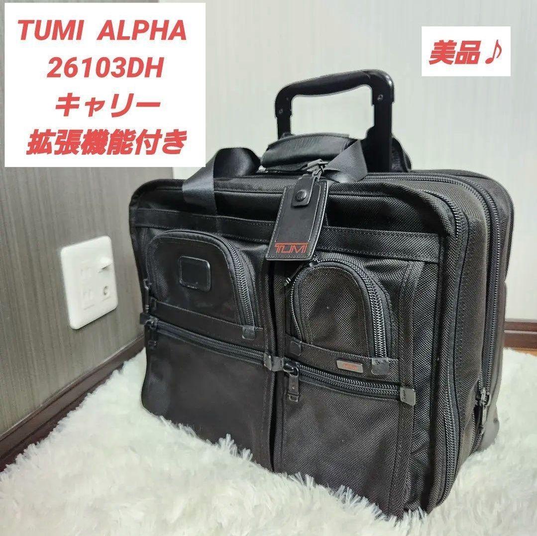 【美品】TUMI ALPHA アルファ キャリー 拡張機能 26103DH
