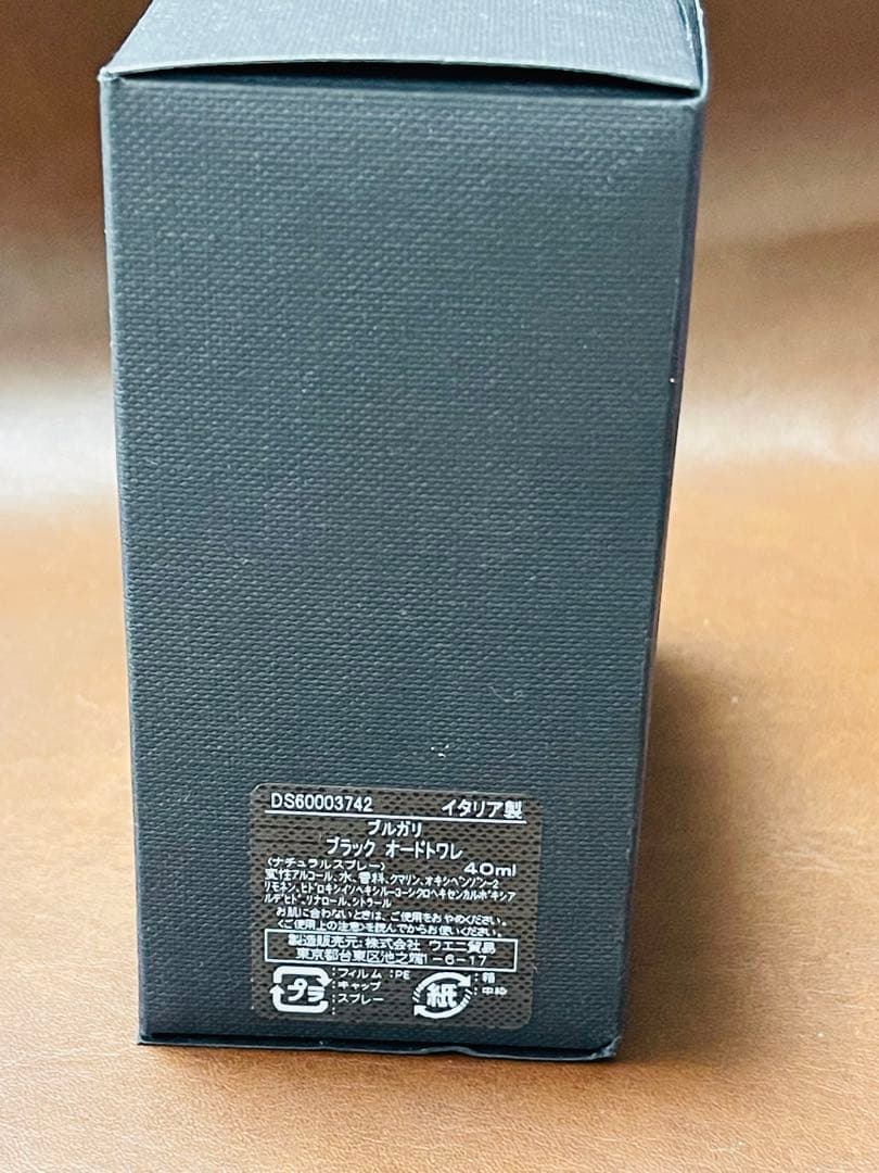 未使用 BVLGARI ブルガリ ブラック オードトワレ 40ml 廃盤香水