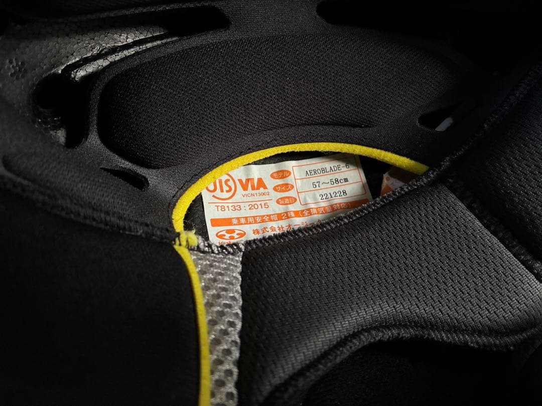 OGK KABUTO エアロブレード6 AEROBLADE6 サイズM