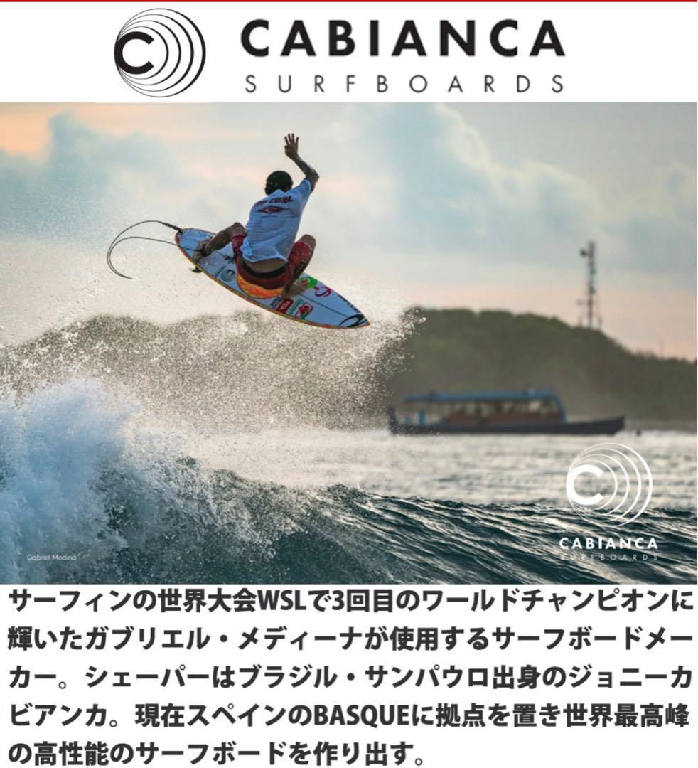 カビアンカサーフボードMEDINA 5.11 新品